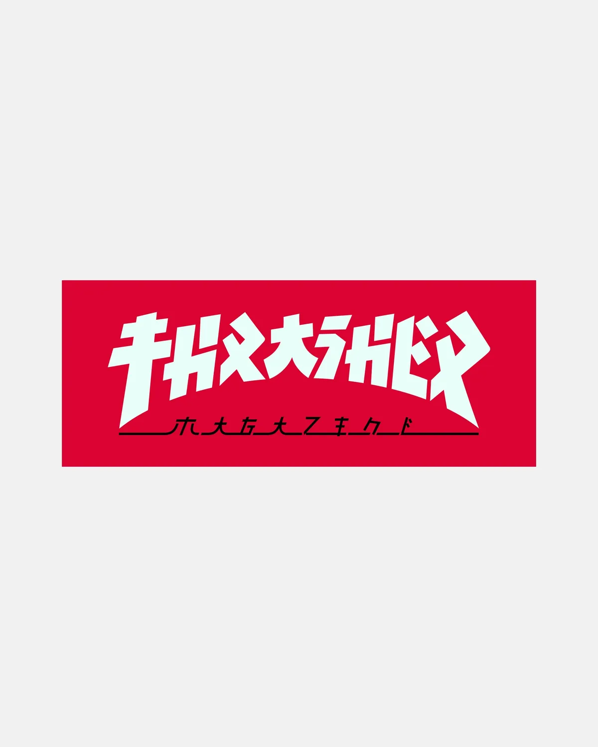 Thrasher Godzilla klistremerke rødt rektangel
