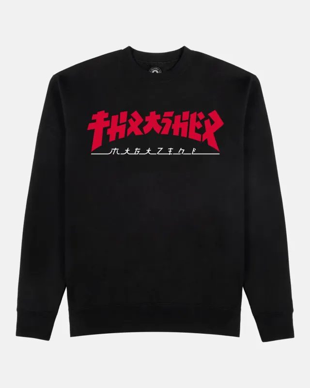 Thrasher Godzilla crewneck genser svart bomull