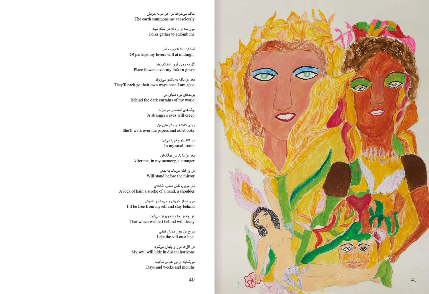 Apartamento Reza Shafahi Diary of a Gambler bok illustrert