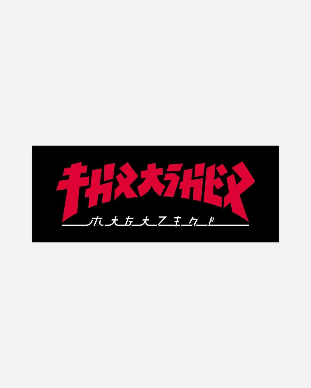 Thrasher Godzilla klistremerke rektangel svart 6"