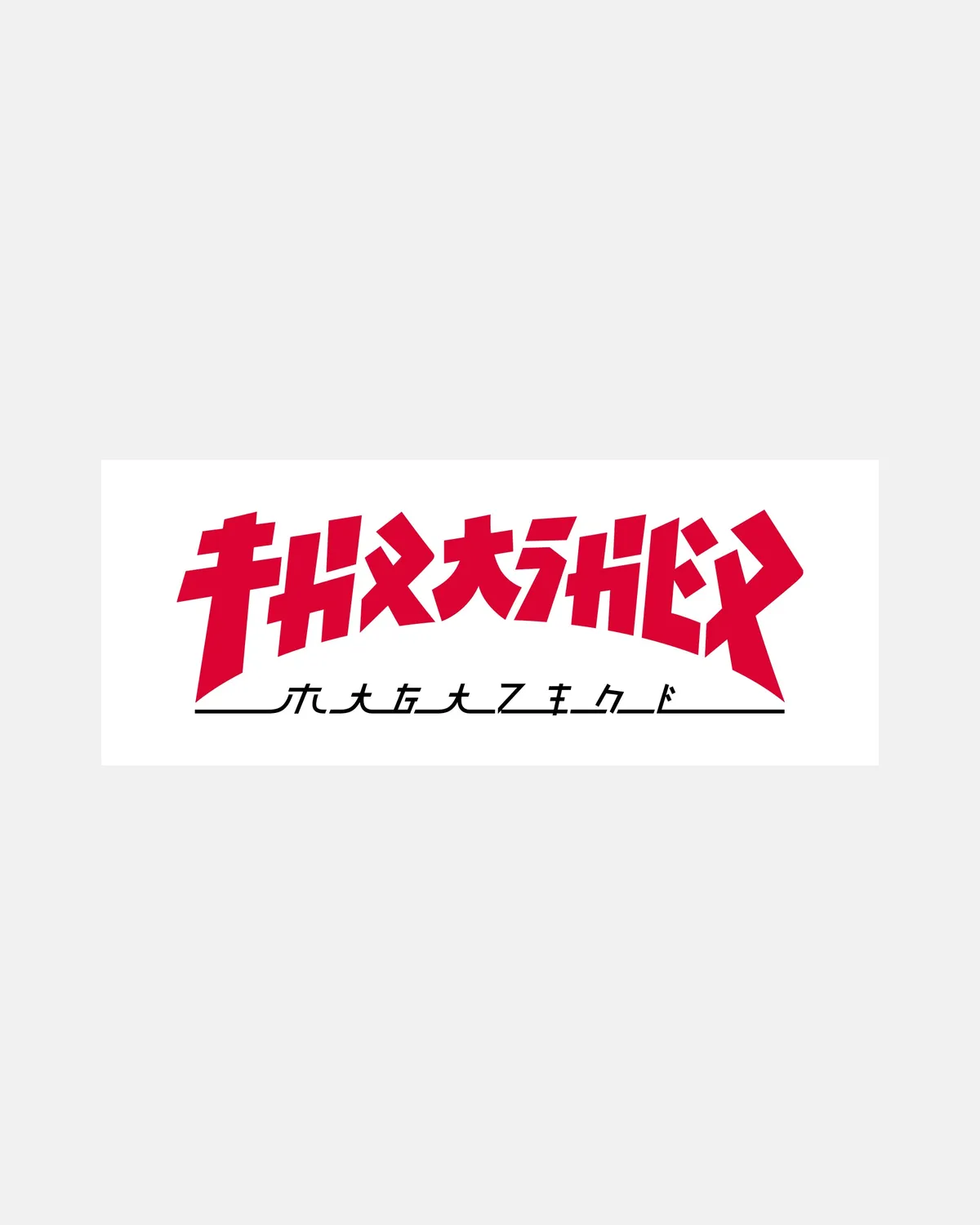 Thrasher Godzilla klistremerke hvit rektangulær